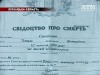 Через жадобу рідний дядько оформив смерть двох людей і зникнення дитини