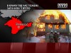 Крым: в Белогорске во время пожара погибли 5-ро человек