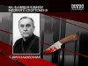 Милиция задержала убийцу трехкратного чемпиона мира по метанию молота