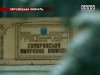 Чергове самогубство в Сокирянській виправній колонії!