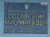 Розлючений відмовою молодик жорстоко вбив свою дівчину