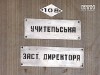 На Дніпропетровщині батько одного з учнів побив зам. директора школи