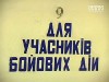 Депутат райсовета подстрелил тракториста