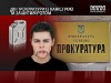 Зашил рот, чтобы попасть к прокурору