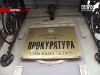 В гибели инкассаторов обвинили чиновников «Сбербанка»?