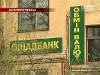 Невідомі пограбували чергову філію «Ощадбанку»