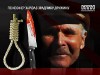 82-летний мужчина из ревности зарезал жену