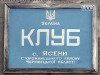 В одном из сел Буковины массовая драка на дискотеке закончилась стрельбой