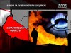 На Закарпатье, в селе Изе, взрывом газа разрушен жилой дом