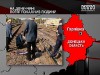 В Донецкой области поезд покалечил человека