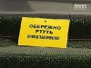 Неизвестные подбросили экочиновнику банку с ртутью