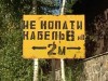 В Обухівському районі Київщини замінували село Таценки