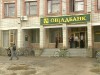 Колишня керівниця філії «Ощадбанку» може потрапити за ґрати. Подробиці