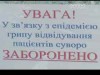Україною поширюються респіраторні вірусні хвороби