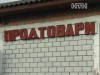 Двоє родичів з Волині крали, щоб гідно відгуляти День народження