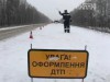 Из-за зимней погоды участились ДТП