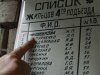 У Черкаській області викрили групу "чорних ріелторів"