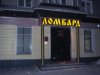 В Горловке во время ограбления ломбарда убили молодую работницу