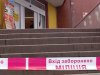 В киевском супермаркете в ящике для хранения вещей произошел взрыв