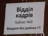 В Киеве обнаружилась фирма, спекулирующая на съёме комнат в общежитии