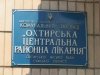 В Ахтырской райбольнице замглавврача заставлял подчиненных работать на себя