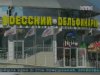 Одесские милиционеры из-за мелкой кражи довели задержанного до попытки самоубийства
