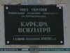 В Киевской психбольнице повесился больной