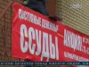У Донецькому кредитній установі чоловік, погрожуючи ножем, вимагав повернути йому гроші
