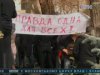 В Феодосии прошел митинг в поддержку водителя скорой помощи