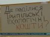 Історичне Трипілля оголосило війну звалищу