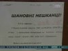 Відключення гарячої води - за та протии