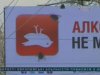 Донецькі мухи агітують за здоровий спосіб життя