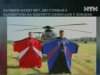 У Швейцарії загинув відомий британський каскадер