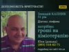 Життя людини залежить від нас