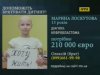 Мужня дівчинка потребує допомоги