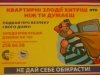 Во Львове задержали новогодних воров
