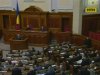 Верховная рада Украины обсуждала ситуацию в Крыму
