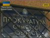 Сумська прокуратура не поспішає розслідувати корупційний скандал