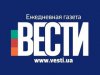 Накануне  выборов власти заблокировали  редакцию крупнейшей украинской  газеты