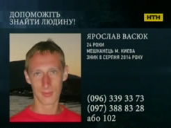 Помогите разыскать человека