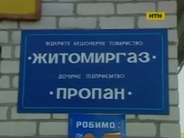 Кому заважає Житомиргаз?