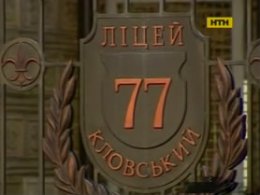 Продовження гучної історії з Кловським ліцеєм