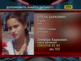 Помогите найти ребенка!