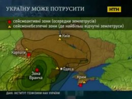 Землетрясения - реальна ли угроза в Украине
