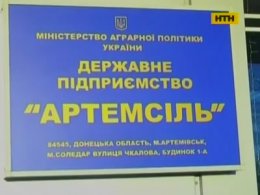 Скандал у Артемсолі