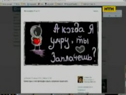 Через інтернет-кохання запорізька школярка скоїла самогубство