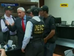 Президента Гватемалы привлекли к суду за коррупцию