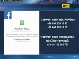 МЗС України відкрило "гарячі" лінії для українців в Парижі