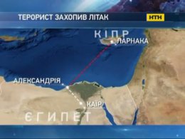 Єгиптянин захопив пасажирський літак і вимусив пілотів приземлитися на Кіпрі