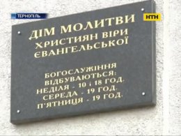 В Тернополе пастор присвоил деньги своих прихожан, работающих за границей